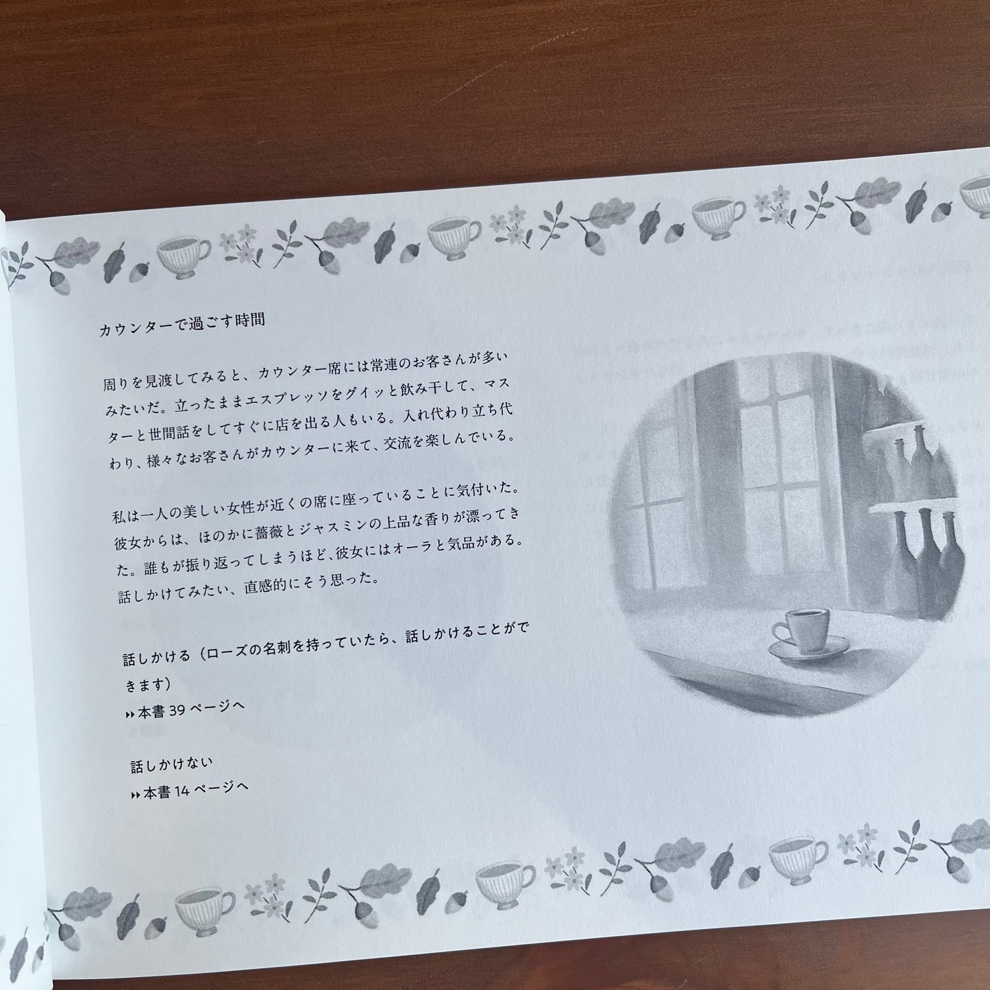 パリのカフェ日記 - Paris no Cafe Nikki